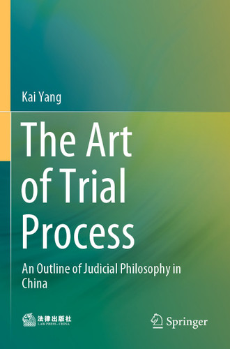 The Art of Trial Process: An Outline of Judicial Philosophy in China book cover by Kai Yang