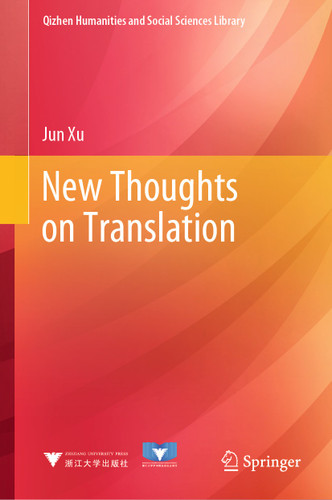 New Thoughts on Translation (Qizhen Humanities and Social Sciences Library) book cover by Jun Xu