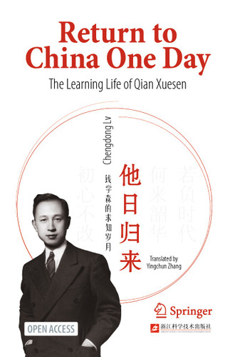 Return to China One Day: The Learning Life of Qian Xuesen book cover by Chengdong Lv