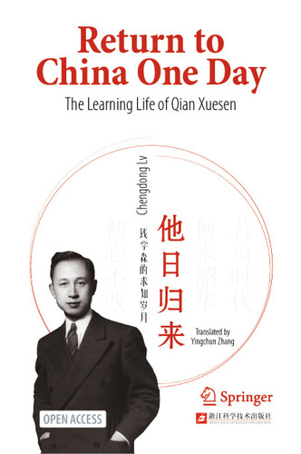 Return to China One Day: The Learning Life of Qian Xuesen book cover by Chengdong Lv