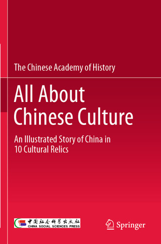 All About Chinese Culture: An Illustrated Story of China in 10 Cultural Relics book cover by The Chinese Academy of History