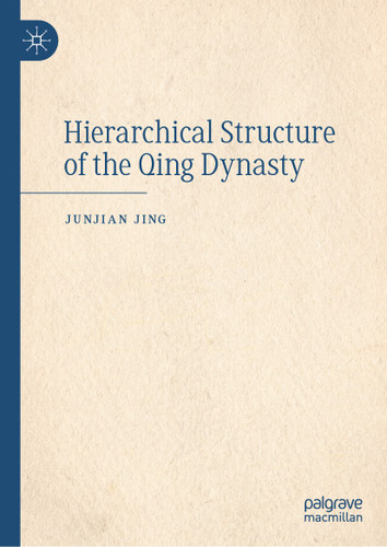 Hierarchical Structure of the Qing Dynasty book cover by Junjian Jing
