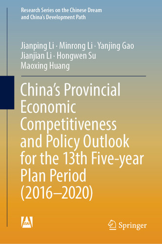 China’s Provincial Economic Competitiveness and Policy Outlook for the 13th Five-year Plan Period (2016-2020) (Research Series on the Chinese Dream and China’s Development Path) book cover by Jianping Li, Minrong Li, Yanjing Gao, Jianjian Li, Hongwen Su, Maoxing Huang