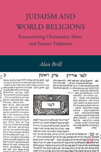Judaism and World Religions: Encountering Christianity, Islam, and Eastern Traditions book cover by A. Brill