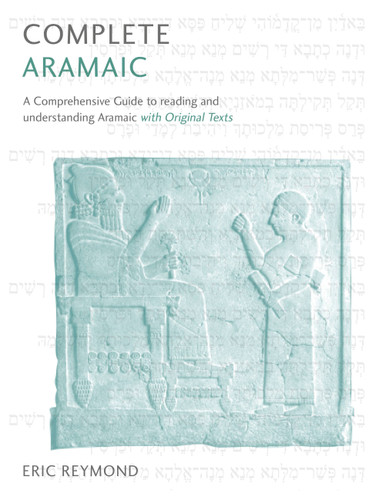 Complete Aramaic book cover by Eric Reymond