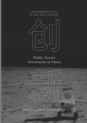 Public Service Innovations in China (Governing China in the 21st Century) book cover by 