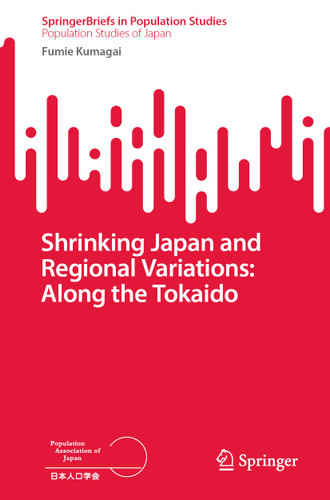 Shrinking Japan and Regional Variations: Along the Tokaido (SpringerBriefs in Population Studies) book cover by Fumie Kumagai