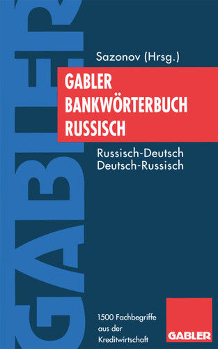 Bank- und Finanzlexikon Deutsch-Russisch / Немецко-Русский Ъанковско-Финансовый Словарь book cover by Sergej V. Avramov