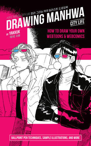 Drawing Manhwa: How to Draw Your Own Webtoons and Webcomics book cover by Yakkuk