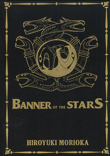 Banner of the Stars Volumes 1-3 Collector's Edition (Light Novel) (Banner of the Stars #1) book cover by Hiroyuki Morioka