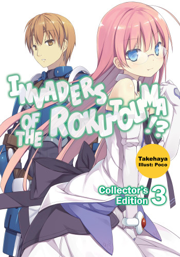 Invaders of the Rokujouma!? Collector's Edition 3 (Light Novel) (Invaders of the Rokujouma!? #3) book cover by Takehaya