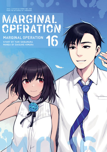 Marginal Operation: Volume 16 (Marginal Operation #16) book cover by 