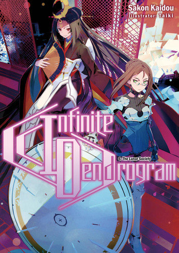 Infinite Dendrogram: Volume 6 (Light Novel) (Infinite Dendrogram (Light Novel) #6) book cover by Sakon Kaidou
