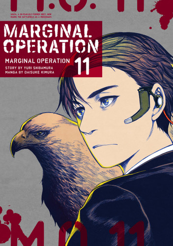 Marginal Operation: Volume 11 (Marginal Operation #11) book cover by 