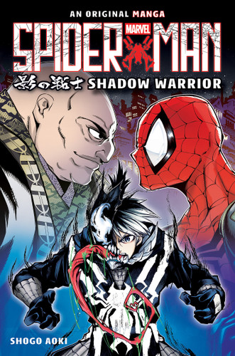 Shadow Warrior (Spider-Man: Original Manga) book cover by Shogo Aoki