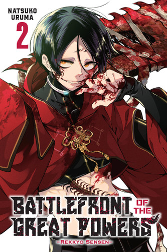 Battlefront of the Great Powers, Vol. 2: Rekkyo Sensen (Battlefront of the Great Powers #2) book cover by Natsuko Uruma
