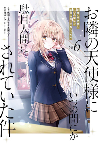The Angel Next Door Spoils Me Rotten 06 (Manga) (The Angel Next Door Spoils Me Rotten) book cover by Saekisan, Wan Shibata
