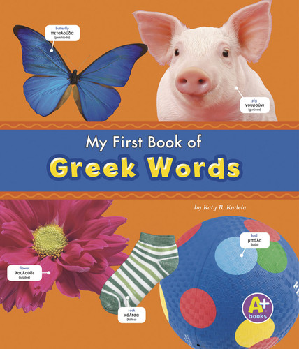 My First Book of Greek Words (Bilingual Picture Dictionaries) book cover by Katy R. Kudela