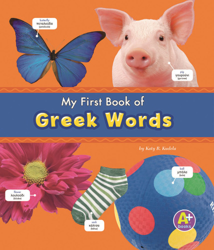 My First Book of Greek Words (Bilingual Picture Dictionaries) book cover by Katy R. Kudela