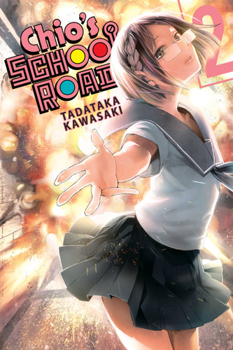 Chio's School Road, Vol. 2 (Chio's School Road #2) book cover by Tadataka Kawasaki