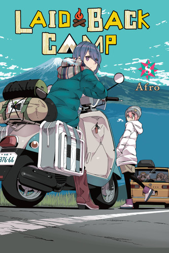 Laid-Back Camp, Vol. 8 (Laid-Back Camp #8) book cover by Afro
