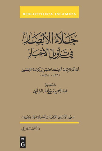 Jalāʾ al-abṣār fī ta ʾwīl al-akhbār (Bibliotheca Islamica #67) book cover by 
