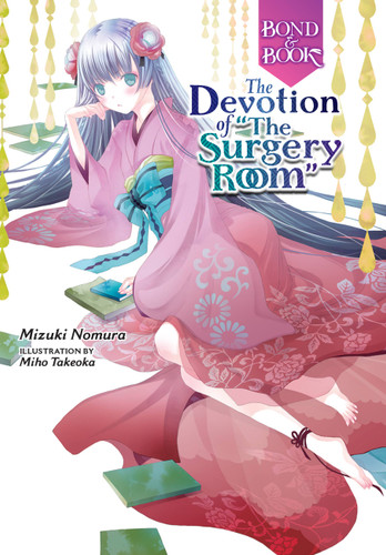 Bond and Book: The Devotion of "The Surgery Room" (Bond and Book #1) book cover by Mizuki Nomura