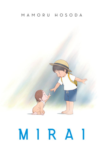 Mirai book cover by Mamoru Hosoda