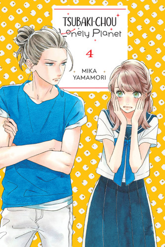 Tsubaki-chou Lonely Planet, Vol. 4 (Tsubaki-chou Lonely Planet #4) book cover by Mika Yamamori