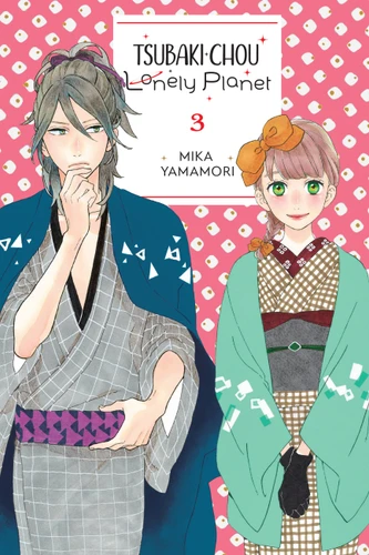 Tsubaki-chou Lonely Planet, Vol. 3 (Tsubaki-chou Lonely Planet #3) book cover by Mika Yamamori