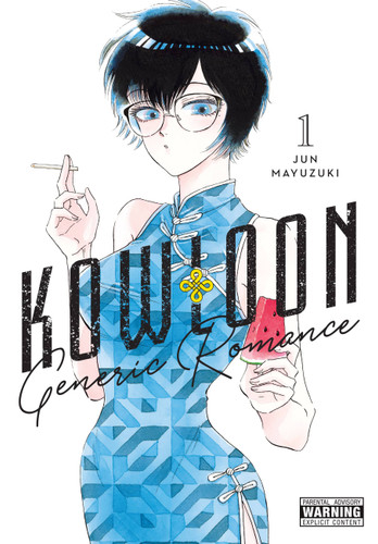 Kowloon Generic Romance, Vol. 1 (Kowloon Generic Romance #1) book cover by Jun Mayuzuki