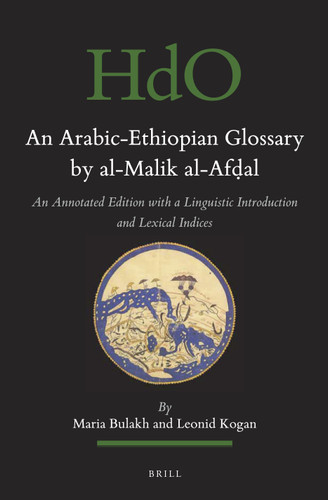 The Arabic-Ethiopic Glossary by al-Malik al-Afḍal: An Annotated Edition with a Linguistic Introduction and a Lexical Index [9789004321465]