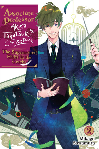 Associate Professor Akira Takatsuki's Conjecture, Vol. 2 (light novel): The Supernatural Hides in the Cracks (Associate Professor Akira Takatsuki's Conjecture (light novel) #2) book cover by Mikage Sawamura