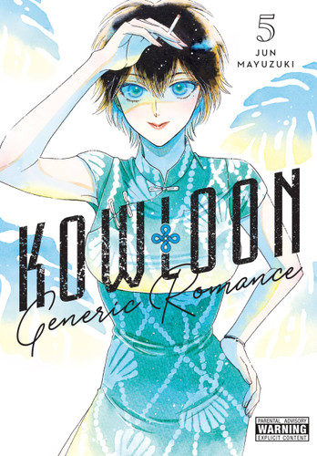Kowloon Generic Romance, Vol. 5 (Kowloon Generic Romance #5) book cover by Jun Mayuzuki