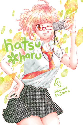 Hatsu*Haru, Vol. 4 (Hatsu*Haru #4) book cover by Shizuki Fujisawa