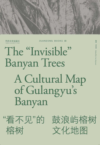 The "Invisible" Banyan Trees: A Cultural Map of Gulangyu's Banyan book cover by JUANZONG BOOKS (Wallpaper China)