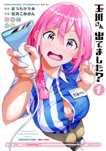 Tamagawa, Is That You? 01 (Tamagawa) book cover by Matsutakeume