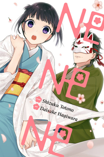 NE NE NE book cover by Shizuku Totono
