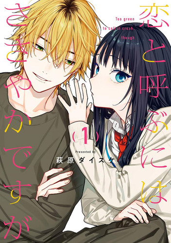 Not Quite Love 01 (Not Quite Love) book cover by Daisuke Hagiwara