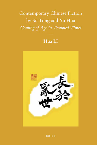 Contemporary Chinese Fiction by Su Tong and Yu Hua: Coming of Age in Troubled Times [9789004202269]