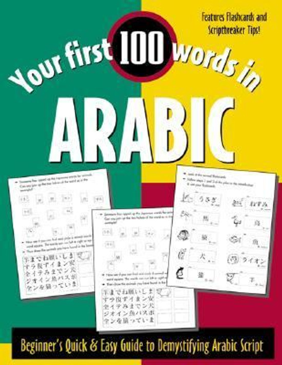 Your First 100 Words in Arabic: Beginner's Quick and Easy Guide to Demystifying Arabic Script Cover