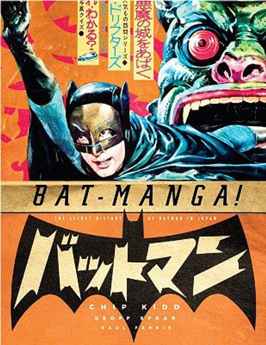 Bat-Manga!: The Secret History of Batman in Japan [Paperback] Cover