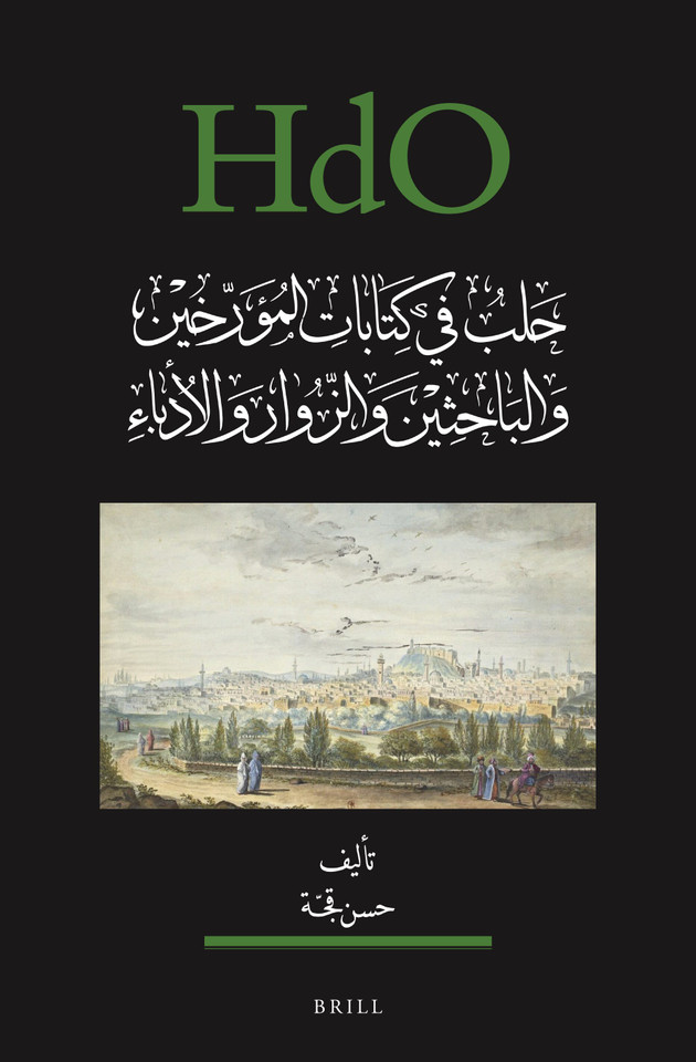 حلب في كتابات المؤرّخين والباحثين والزوّار والأدباء: [Aleppo in the Writings of Historians, Scholars, Visitors and Literati] [9789004504912]
