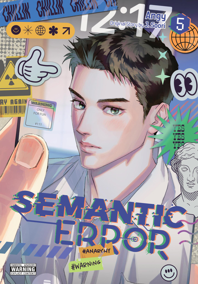 Semantic Error (comic), Vol. 5 (Semantic Error (comic) #5) book cover by 