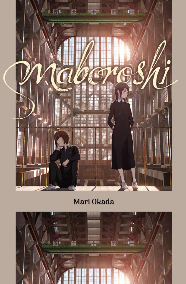 maboroshi (novel) book cover by Mari Okada