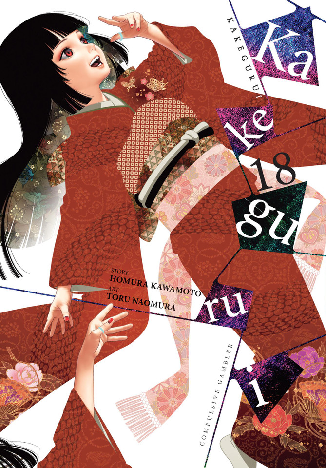 Kakegurui - Compulsive Gambler -, Vol. 18 (Kakegurui - Compulsive Gambler - #18) book cover by Homura Kawamoto