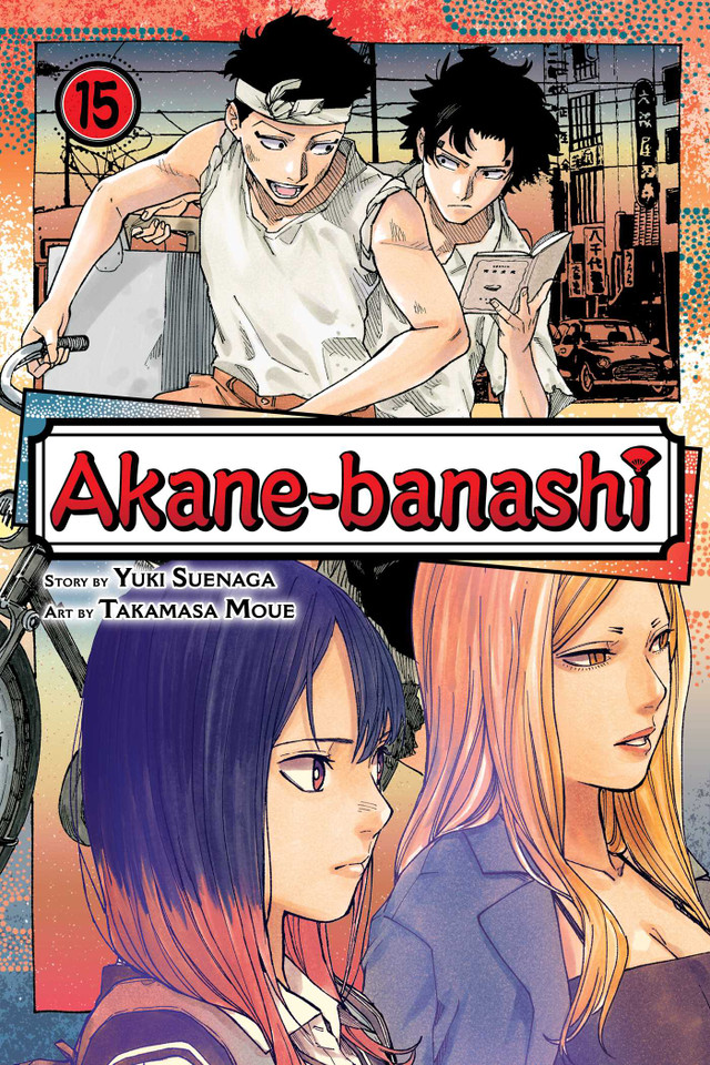 Akane-banashi, Vol. 15 (Akane-banashi) book cover by Yuki Suenaga