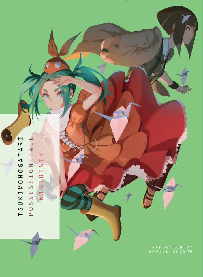 TSUKIMONOGATARI: Possession Tale (Monogatari) book cover by NISIOISIN