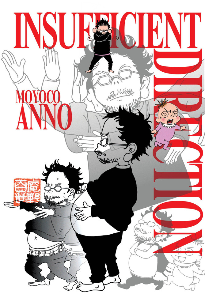 Insufficient Direction: Hideaki Anno X Moyoco Anno book cover by Moyoco Anno