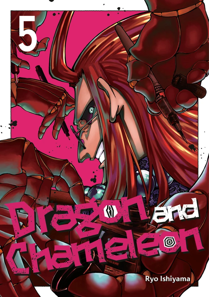 Dragon and Chameleon 05 (Dragon and Chameleon) book cover by Ryo Ishiyama